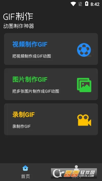 ϫ��gif������׿���ֻ���