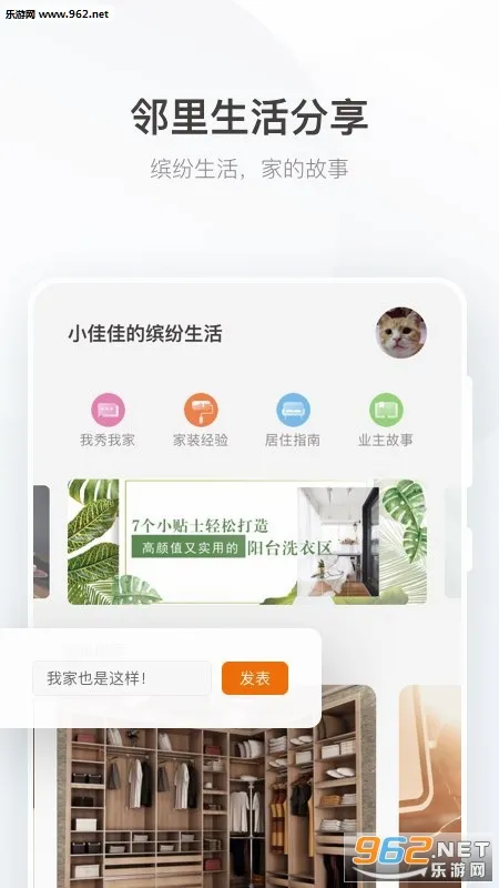 ��������(�Ҿ�װ�޷���)v6.8.2 ��Ѱ��ͼ2