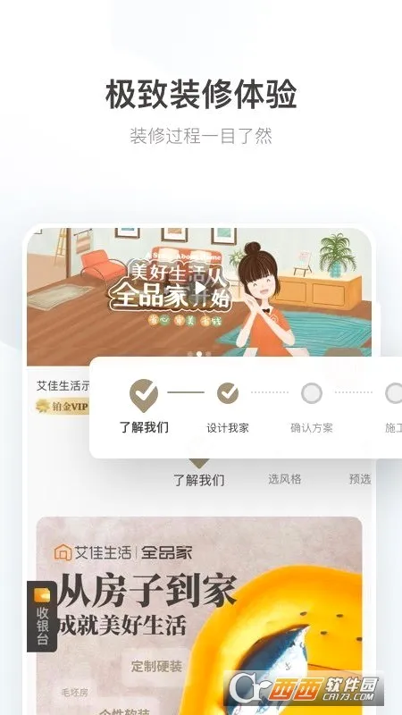 ��������(�Ҿ�װ�޷���)v6.8.2 ��Ѱ��ͼ3