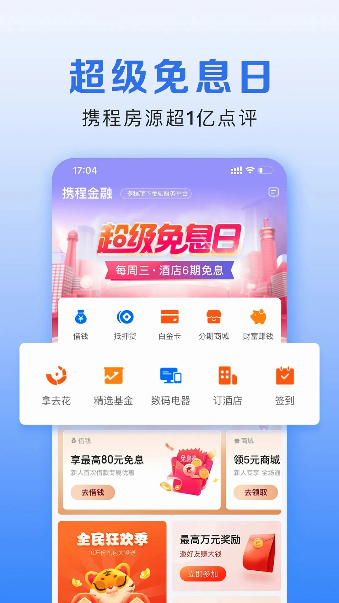 Я�̽���(���ڷ���ƽ̨)v3.6.9 ��Ѱ��ͼ2