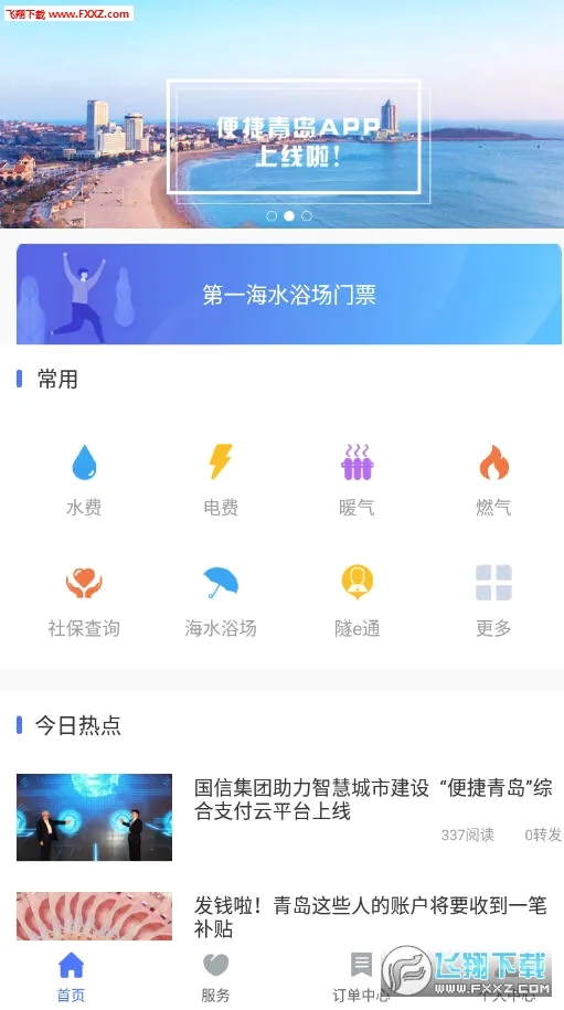 ����ൺ��׿���ֻ���