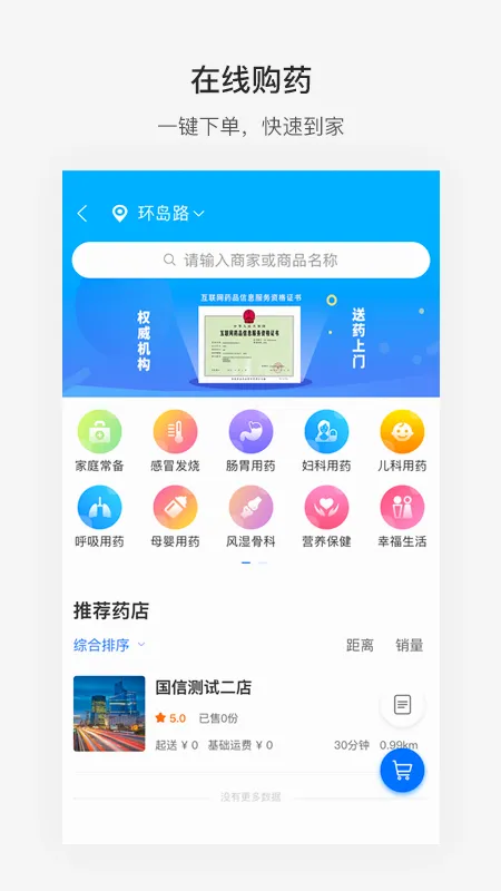 ����ൺ��׿���ֻ���v7.0.1 �ֻ����ͼ2