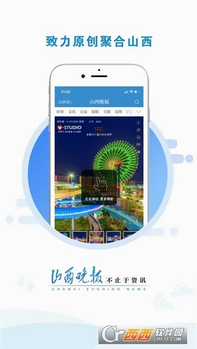 ɽ�����������ֻ���v3.0.6 �ٷ������ͼ1