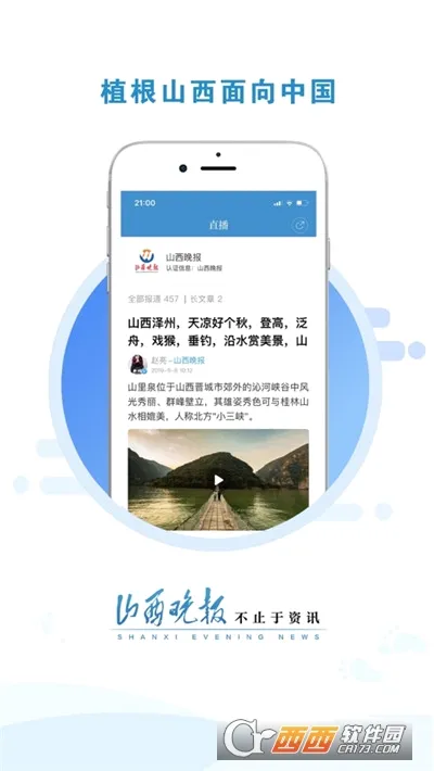 ɽ�����������ֻ���v3.0.6 �ٷ������ͼ0