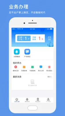 ��������ˮ(��ˮ����ƽ̨)v1.12 �ֻ����ͼ0