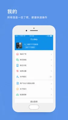 ��������ˮ(��ˮ����ƽ̨)v1.12 �ֻ����ͼ3