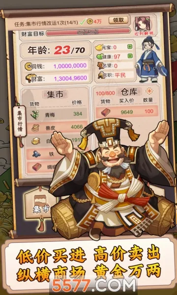 һ��������(������Ӫ����)v1.0 ��׿���ͼ0