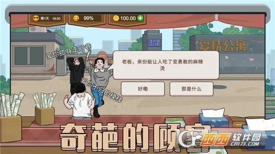 ����ҹ��̯(ҹ�о�Ӫ��Ϸ)v1.0.1 ��Ѱ��ͼ2