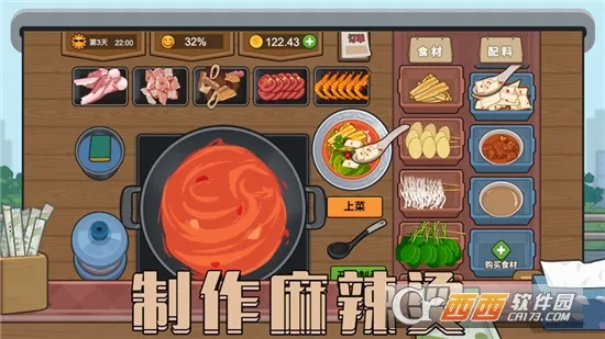 ����ҹ��̯(ҹ�о�Ӫ��Ϸ)v1.0.1 ��Ѱ��ͼ0