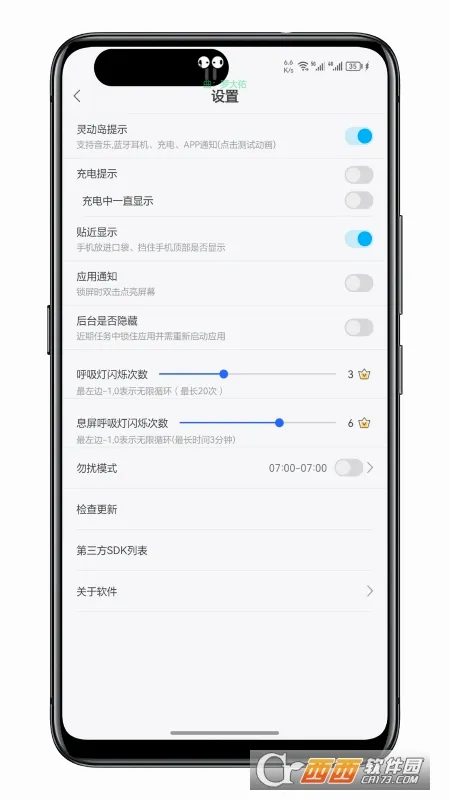 ֪ͨ������(��������������)v1.4.2 ��Ѱ��ͼ0