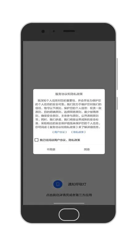 ֪ͨ������(��������������)v1.4.2 ��Ѱ��ͼ1