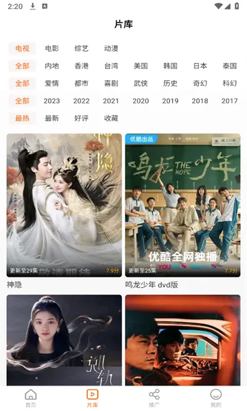 ����Ӱ��(���׷��ƽ̨)v1.2.0 ��Ѱ��ͼ0