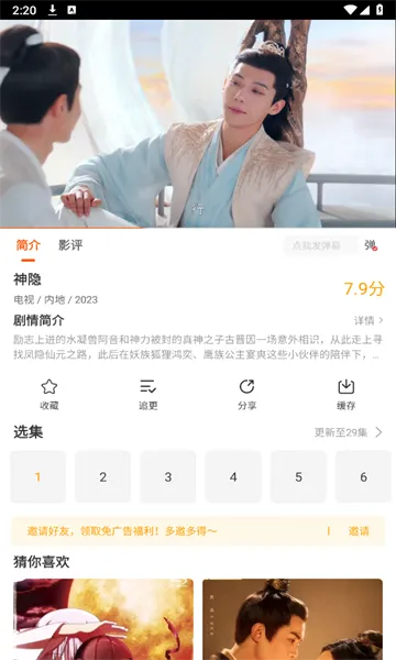 ����Ӱ��(���׷��ƽ̨)v1.2.0 ��Ѱ��ͼ1