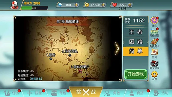 ������ս�������ֻ���v1.0.0 �ٷ������ͼ3