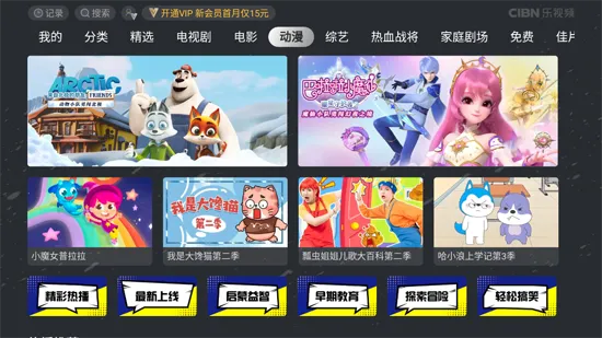 CIBN����Ƶ2026�ٷ����°汾