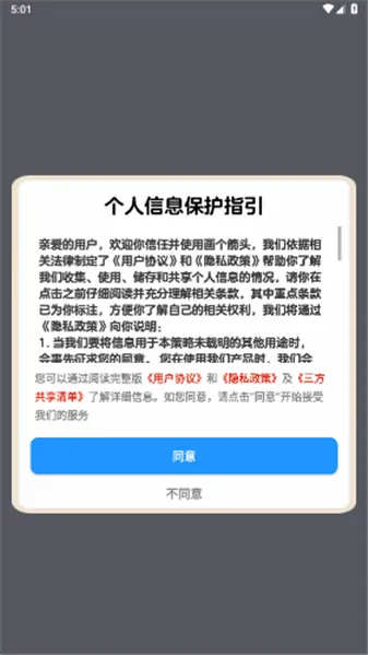 ������ͷ(��ͷ������Ϸ)v1.1.2 ��Ѱ��ͼ0