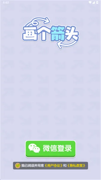 ������ͷ(��ͷ������Ϸ)v1.1.2 ��Ѱ��ͼ1
