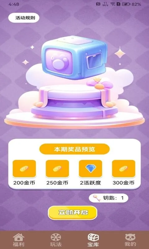 ��ҪӮƤ��(��ϷƤ�������)v1.0.13 �ֻ����ͼ3