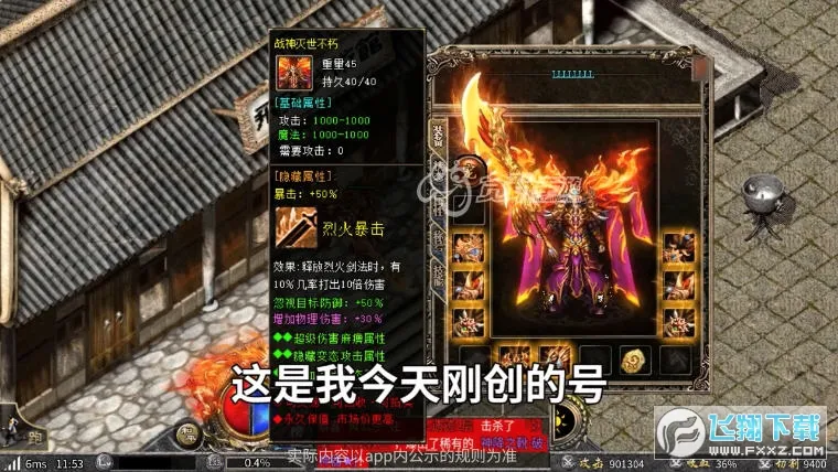 ������Ϸģ����2026���°汾v2.4.7 �ٷ������ͼ2