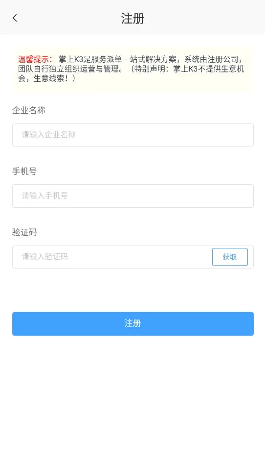 ����K3(�����ɵ�ƽ̨)v2.1.36 �ٷ������ͼ1