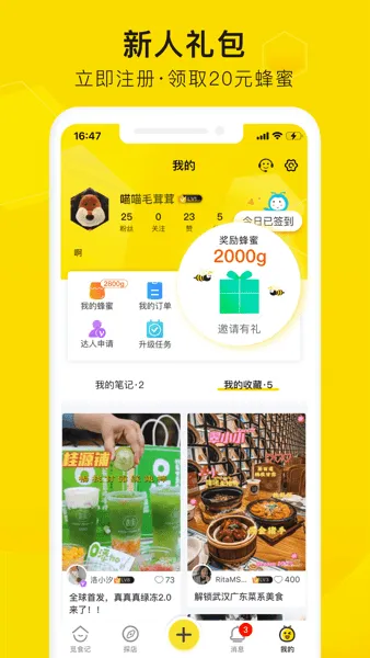 ��ʳ��(��ʳ����ƽ̨)v5.0.7 ��׿���ͼ0