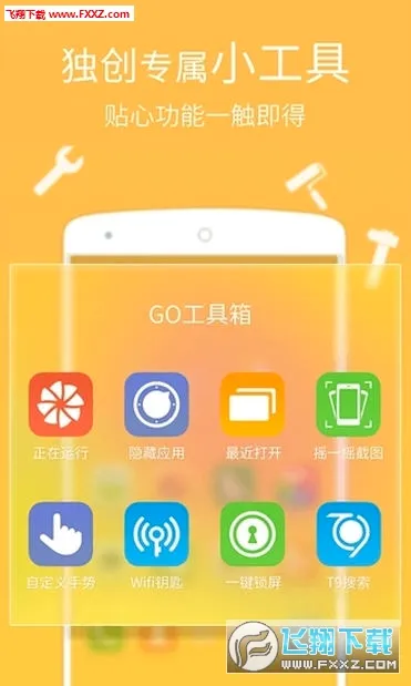 GO����(������������)v7.31 �ٷ������ͼ0
