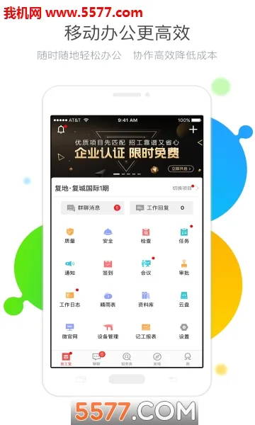 ������(�������̹���ƽ̨)v6.8.6 ��Ѱ��ͼ2