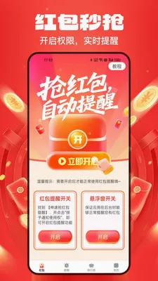 ������������������ֻ���v1.8.1 ��Ѱ��ͼ1