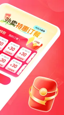 �����ػݶ���(�����Ż�ȯƽ̨)v1.0.0 ��Ѱ��ͼ3