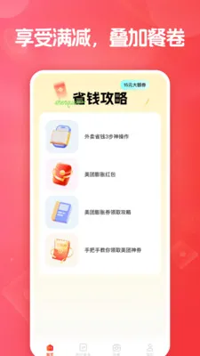 �����ػݶ���(�����Ż�ȯƽ̨)v1.0.0 ��Ѱ��ͼ0