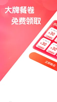 �����ػݶ���(�����Ż�ȯƽ̨)v1.0.0 ��Ѱ��ͼ2