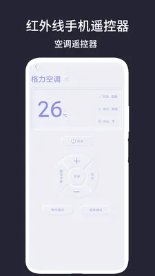 �������ֻ�ң���������ֻ���v1.4 ��׿���ͼ2