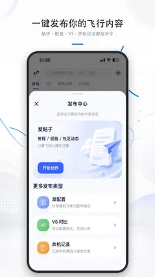 ����FPV(FPV���й���)v0.2.28 ��׿���ͼ0
