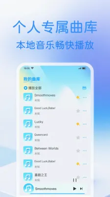 ��Ѹ�������������(���ֲ���Ӧ��)v1.0.2 �ֻ����ͼ3