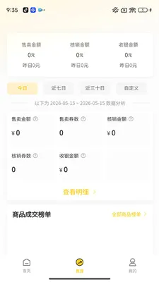 ���������̼Ұ�(��������ƽ̨)v1.0.2 ��׿���ͼ3