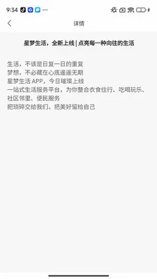 ���������̼Ұ�(��������ƽ̨)v1.0.2 ��׿���ͼ0