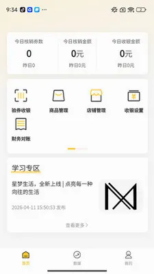 ���������̼Ұ�(��������ƽ̨)v1.0.2 ��׿���ͼ2