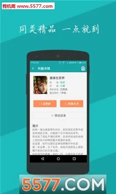 ���׷�鰲׿���ֻ���v1.3.8 ��׿���ͼ2