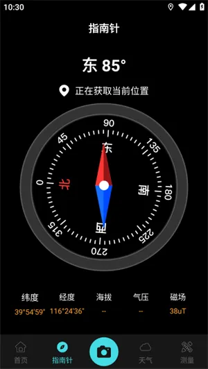 GPSʵʱ����2026���°汾