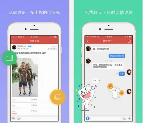 网易花田(婚恋交友软件) 网易花田(婚恋交友软件)