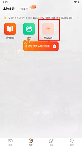 贪玩游戏盒子(游戏辅助平台) 贪玩游戏盒子(游戏辅助平台)