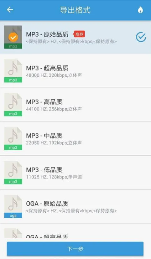 MP3��ȡת����(��Ƶ��������)v3.8.3 ��Ѱ��ͼ2