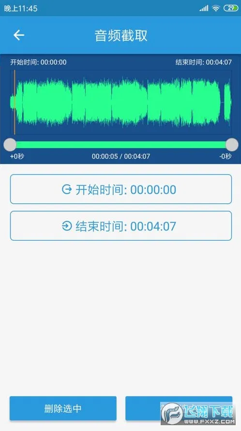 MP3��ȡת����(��Ƶ��������)v3.8.3 ��Ѱ��ͼ1
