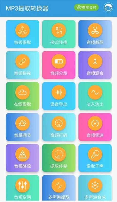 MP3��ȡת����(��Ƶ��������)v3.8.3 ��Ѱ��ͼ3