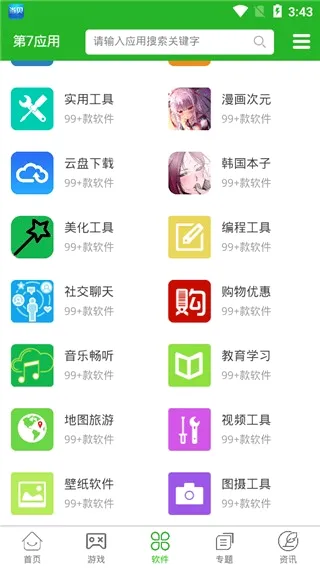 ����Ӧ��(��Ϸ��Դ����ƽ̨)v7.1.6 ��Ѱ��ͼ0