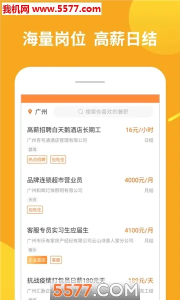 ��ְ׬��(��ְ��Ƹ����)v1.11.10 �ٷ������ͼ0
