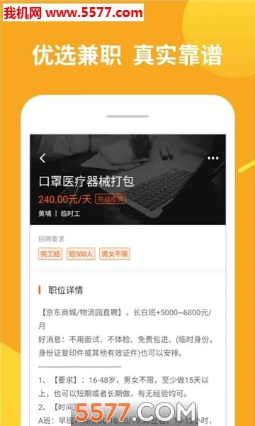 ��ְ׬��(��ְ��Ƹ����)v1.11.10 �ٷ������ͼ1