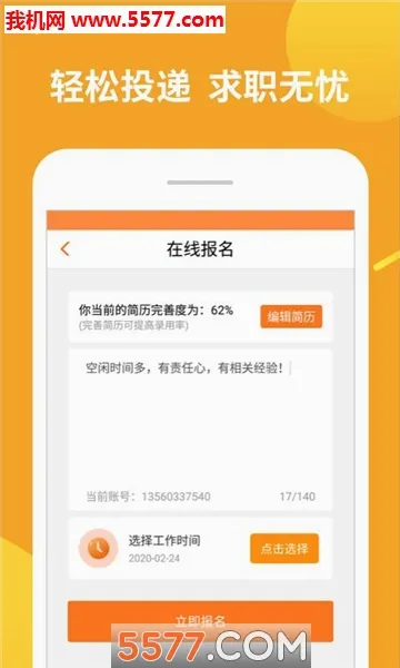 ��ְ׬��(��ְ��Ƹ����)v1.11.10 �ٷ������ͼ2