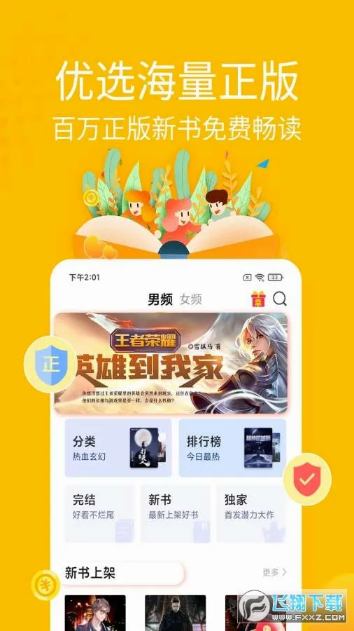��С˵��׿���ֻ���v1.6.1 ��׿���ͼ2