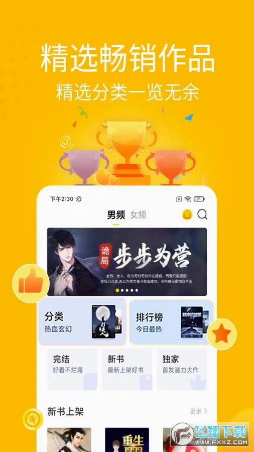 ��С˵��׿���ֻ���v1.6.1 ��׿���ͼ0